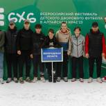 Череповецкие ребята сыграли в финале Всероссийского фестиваля детского дворового футбола 6х6