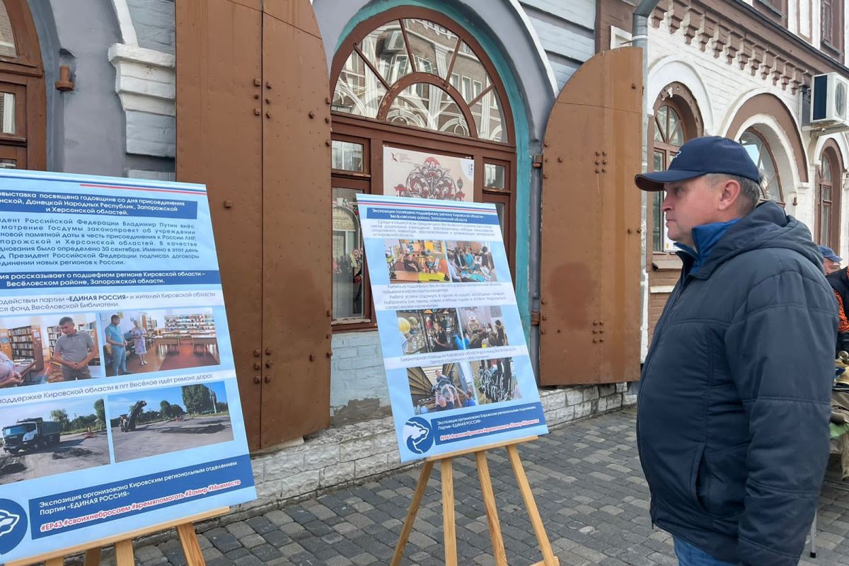 «Единая Россия» организует выставку к годовщине присоединения новых республик