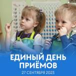 В Кузбассе пройдет Всероссийский день приема родителей дошкольников