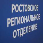В Ростовском региональном отделении «Единой России» начал работать Ситуационный центр по наблюдению за ходом голосования
