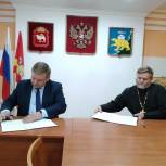 В Нязепетровске подписали соглашение о сотрудничестве с Храмом