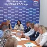 Состоялось заседание общественного совета федерального проекта «Крепкая семья» партии «Единая Россия»