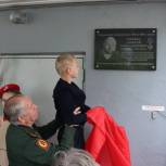В Кузбассе «Единая Россия» открыла мемориальную доску в честь героя СВО