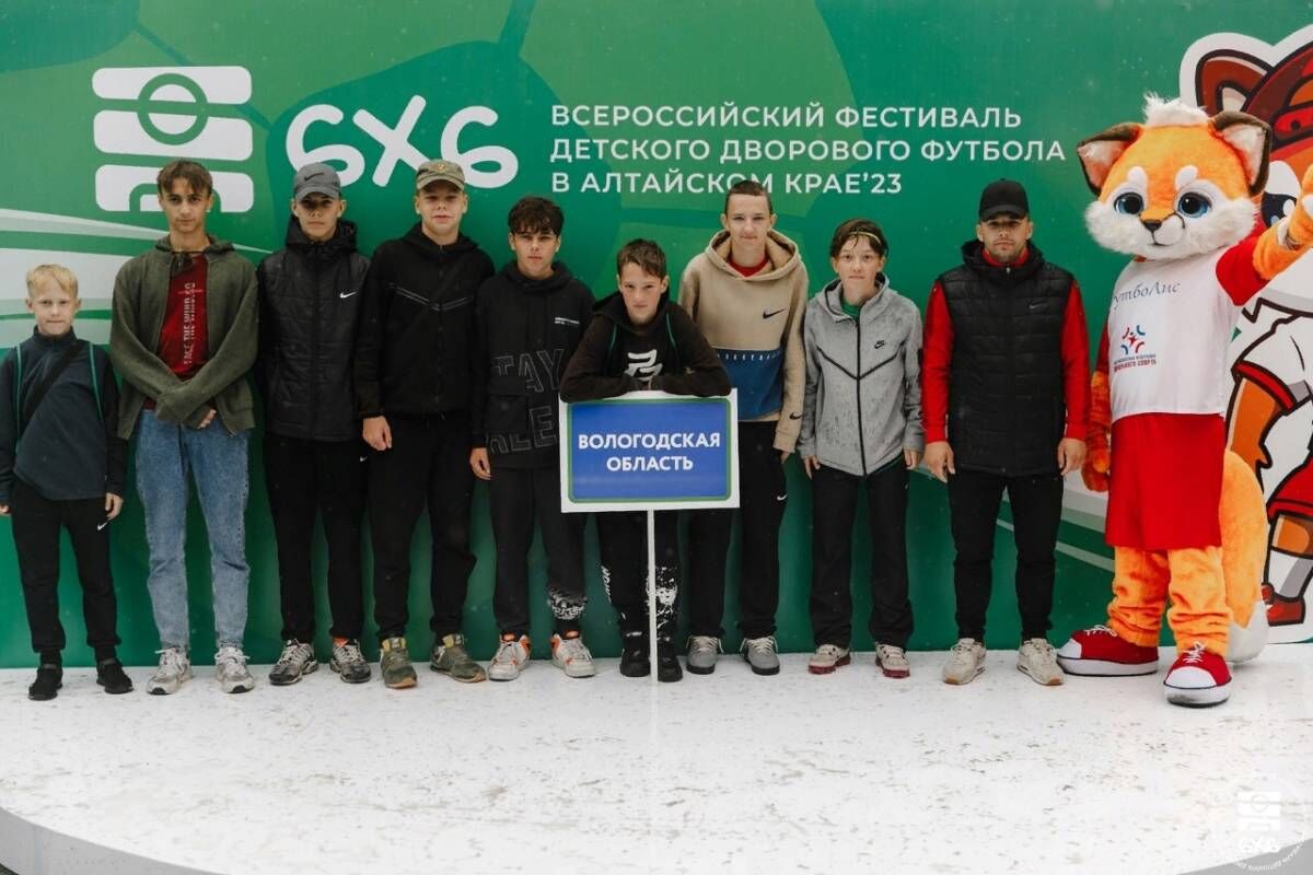 Череповецкие ребята сыграли в финале Всероссийского фестиваля детского дворового футбола 6х6