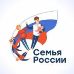 «Единая Россия» проводит конкурс для многодетных семей