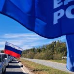 В Приморье стартовал автопробег, посвященный Дню воссоединения Донбасса и Новороссии с Россией