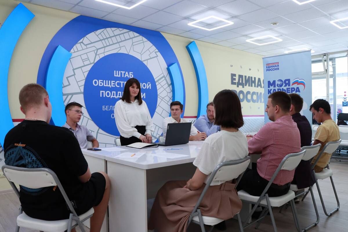 Как составить резюме и пройти собеседование — на эти и другие вопросы сегодня ответили сотрудники центра занятости Белгородской области