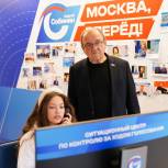 Виктор Селиверстов открыл Ситуационный центр по контролю за ходом голосования