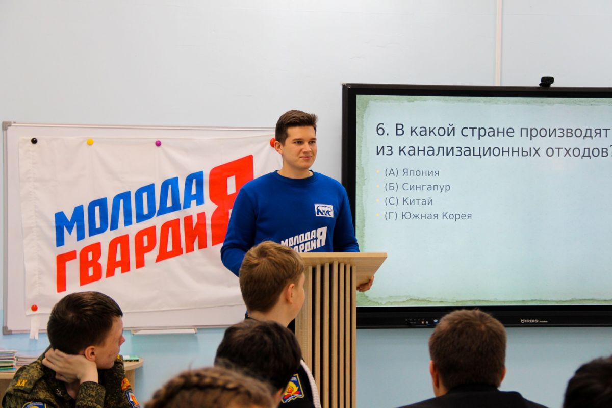 Молодогвардейцы СВАО провели экологическую викторину