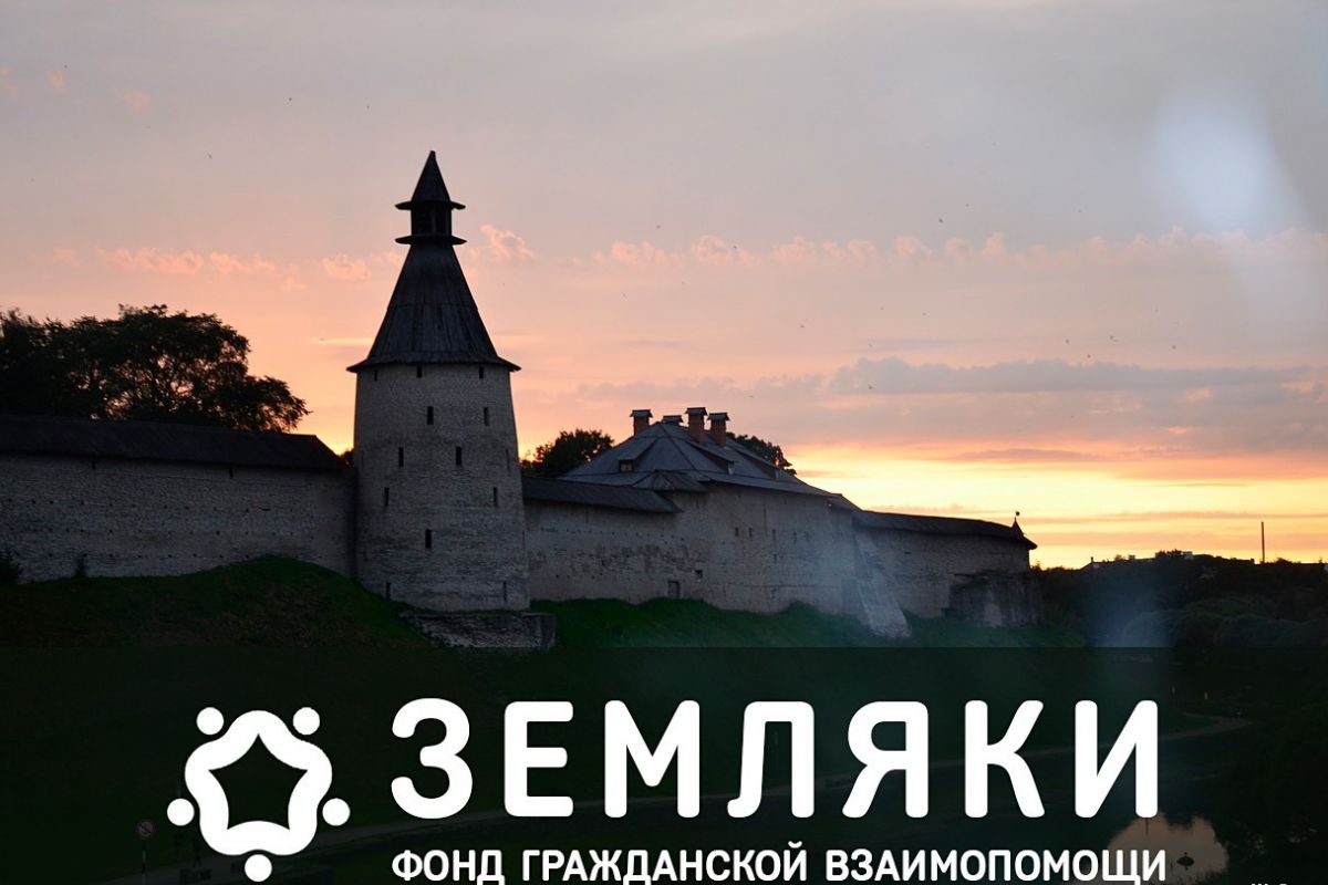 Фонд «Земляки» помог семье пострадавшего на пожаре мальчика отправиться на лечение