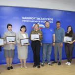 Задание выполнено: активисты приложения «ВВЕРХ» получили награду