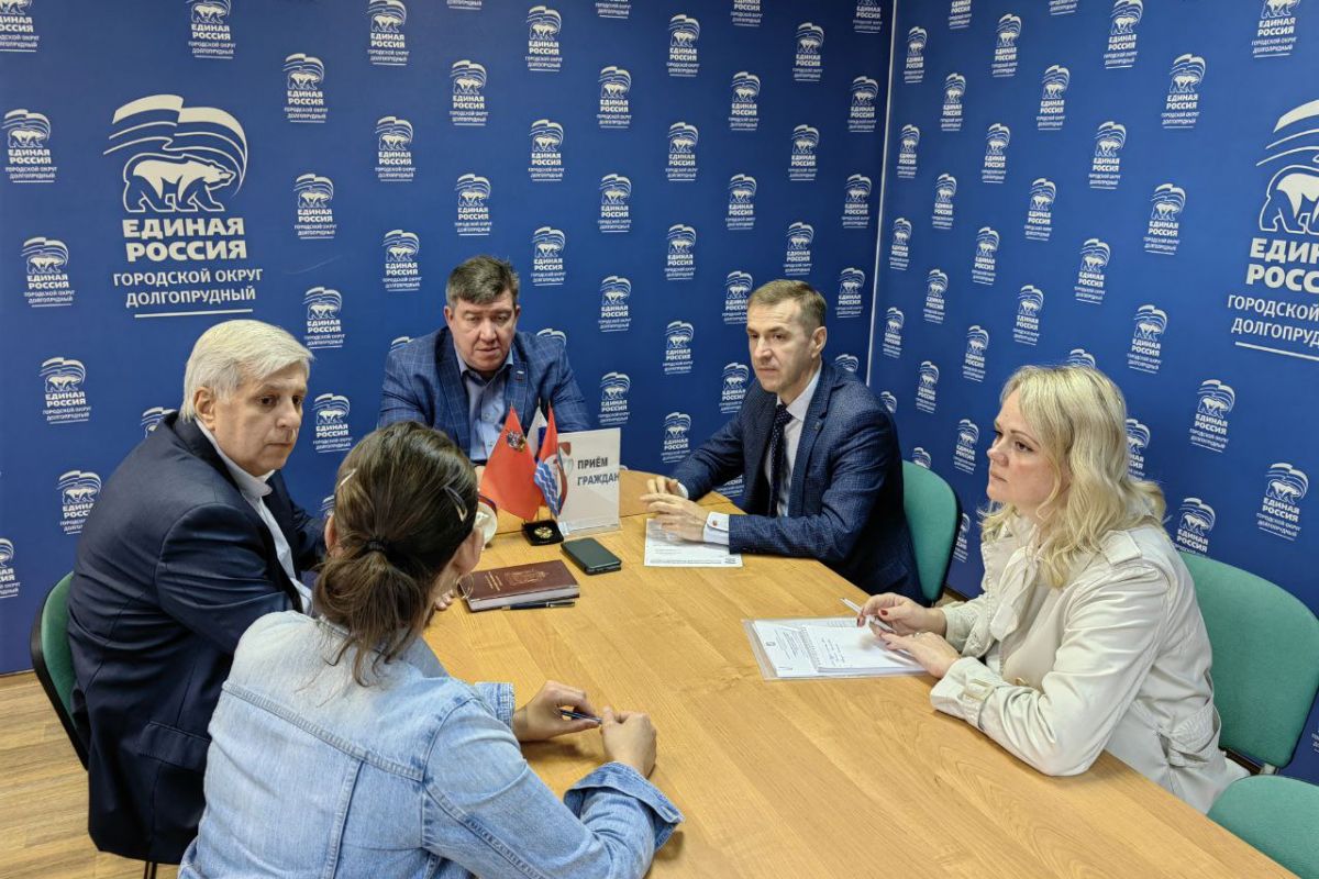 Меры поддержки малого и среднего бизнеса для конкретного предпринимателя рассмотрели на депутатском приеме в Долгопрудном