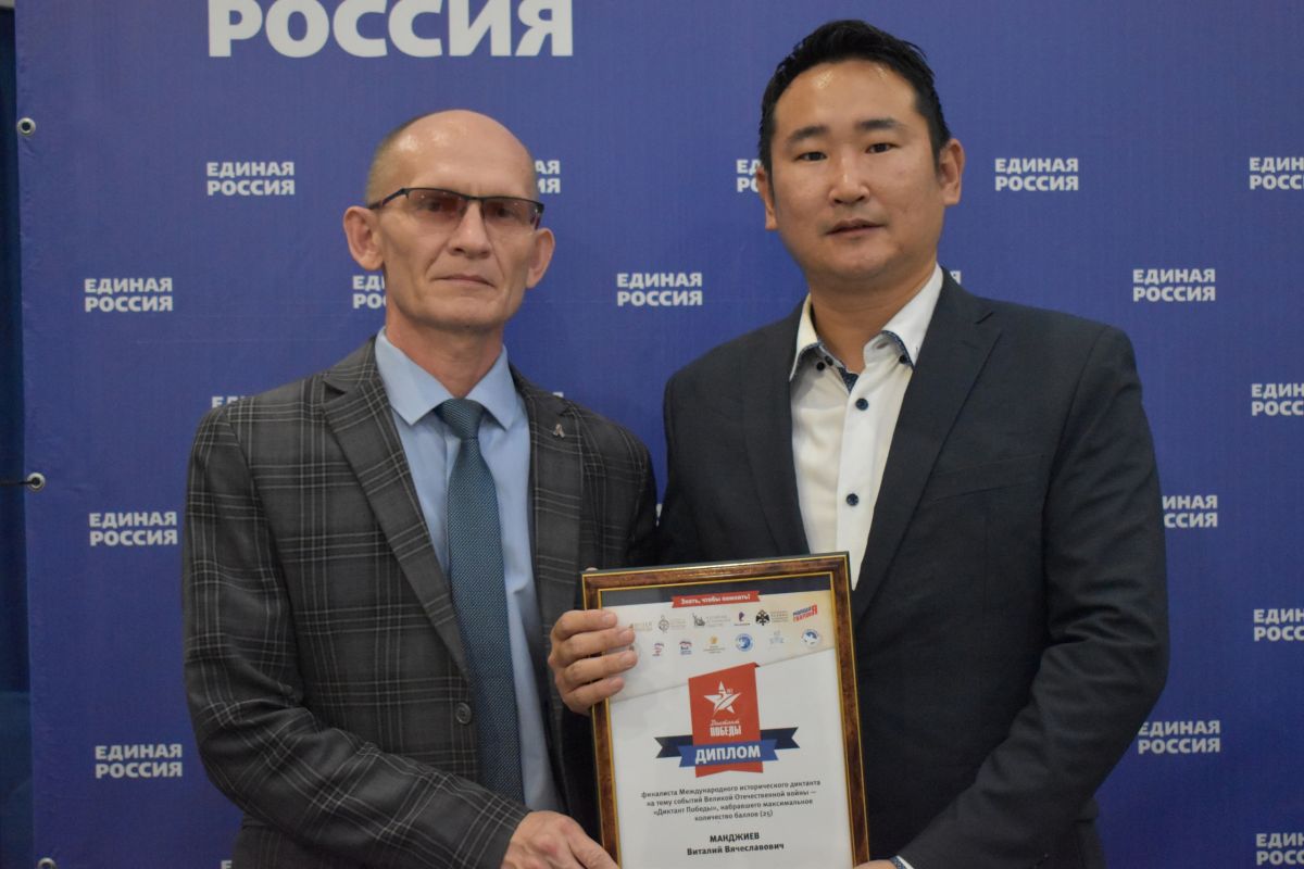 Состоялось награждение финалиста «Диктанта Победы»
