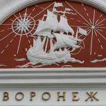 Первые лица региона поздравили воронежцев с Днем города