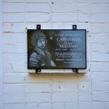 В Кировской области при поддержке «Единой России» открыли мемориальную доску участнику СВО