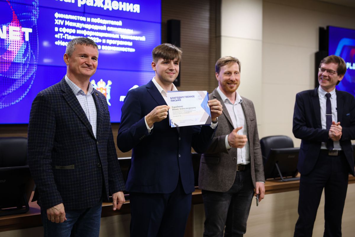 В Петербурге наградили победителей ежегодной Международной олимпиады «IT-Планета 2023»