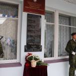 В Удмуртии по инициативе «Единой России» открыли мемориальную доску в память о выпускниках-участниках СВО