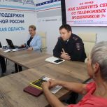 Астраханских пенсионеров призвали быть бдительными