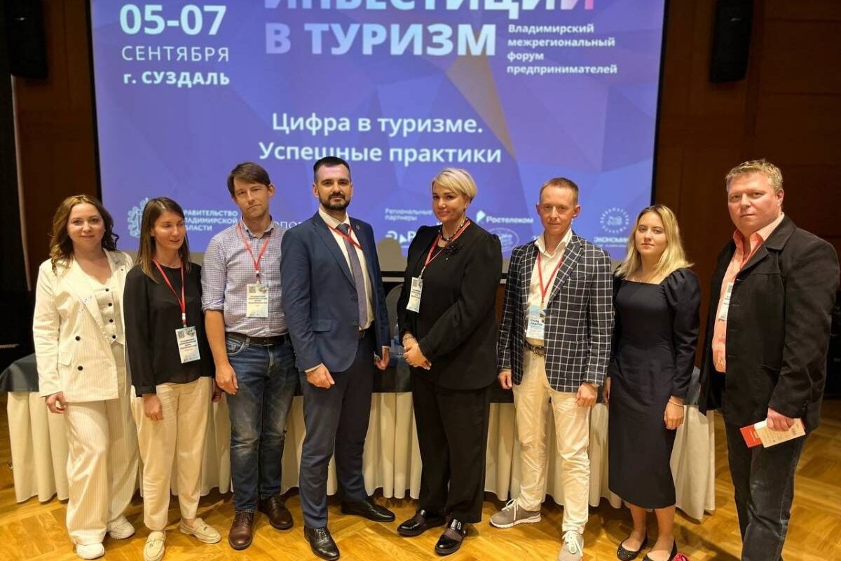 В&nbsp;Суздале прошел межрегиональный форум «Инвестиции в&nbsp;туризм»