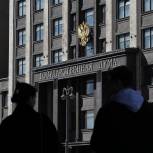 Федеральный бюджет, поддержка участников СВО, закон о занятости: «Единая Россия» обозначила приоритеты на осеннюю сессию Госдумы