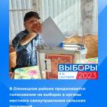 В Олонецком районе продолжается голосование на выборах в органы местного самоуправления сельских поселений.
