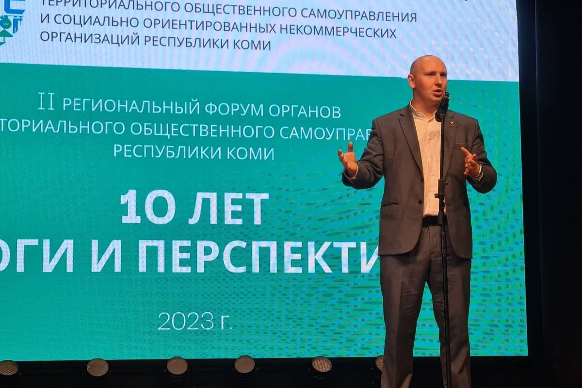«Единая Россия» поддерживает территориальное общественное самоуправление в Коми