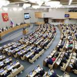 Открылась осенняя сессия Государственной Думы