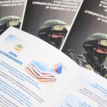 Костромская областная Дума выпустила информационный буклет по региональным мерам поддержки для участников СВО и их семей