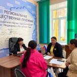 В Региональной общественной приемной Единой России стартовала Неделя приемов граждан по вопросам правовой поддержки