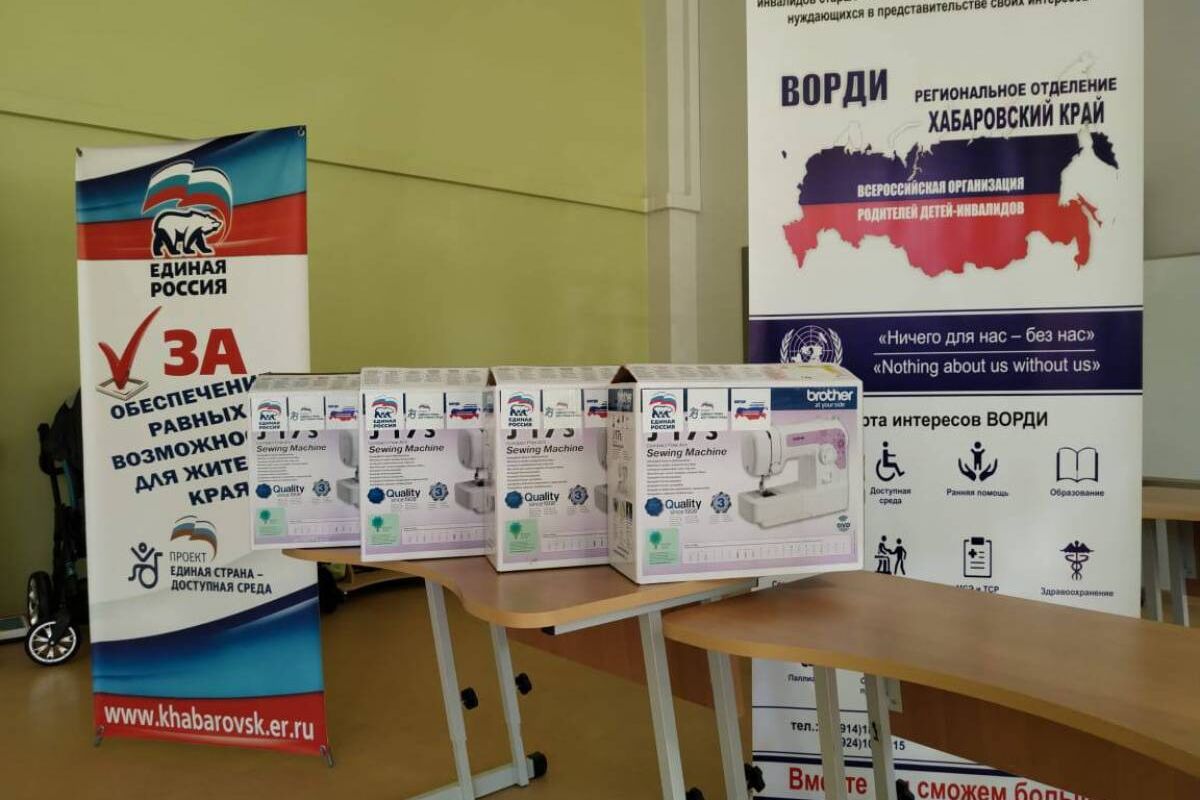 Отделение дневной занятости для людей с ментальными нарушениями здоровья появится в Верхнебуреинском районе при поддержке «Единой России»