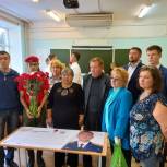 В школе №1 Кировского района Перми состоялось торжественное открытие «Парты Героя» имени Михаила Носкова