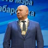 Сергей Кравчук официально вступил в должность мэра Хабаровска