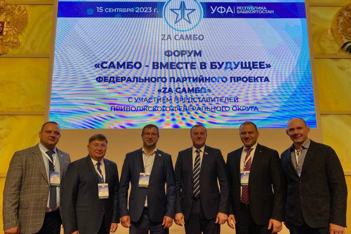 Самбо – вместе в будущее