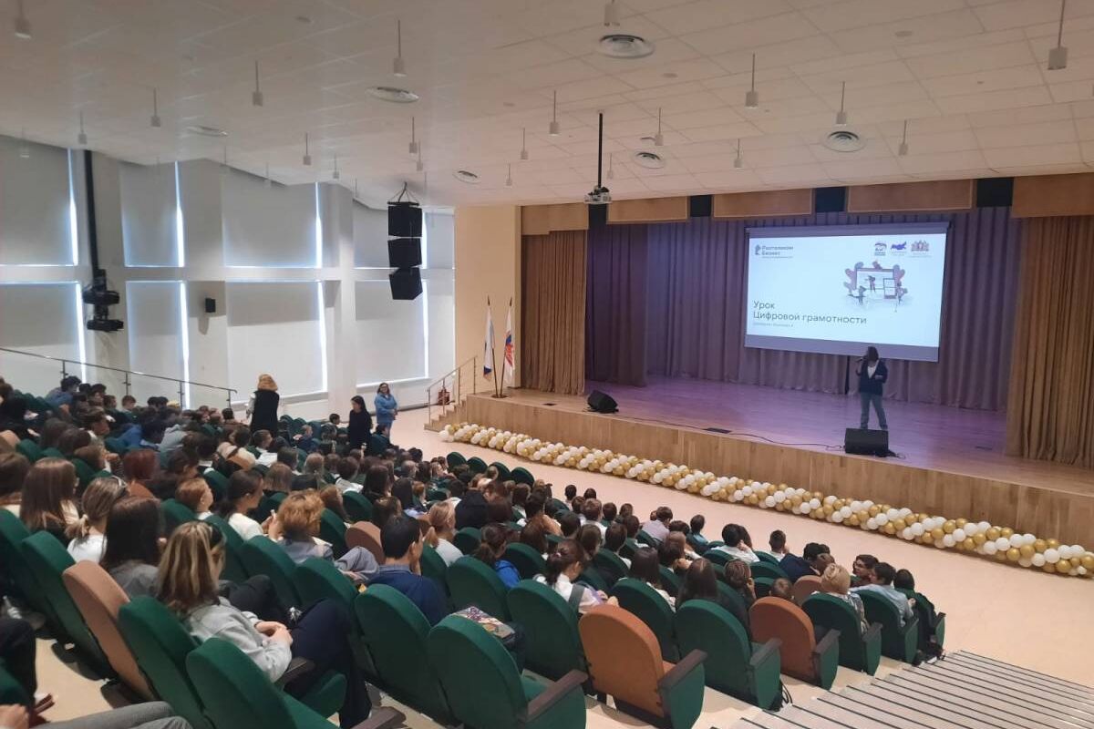 В Свердловской области прошел Всероссийский урок кибербезопасности