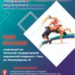 «Будущее Забайкалья» турнир по греко-римской борьбе