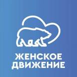 «Женское движение Единой России» и Торгово-промышленная палата РФ запустили образовательную программу для женщин-предпринимателей