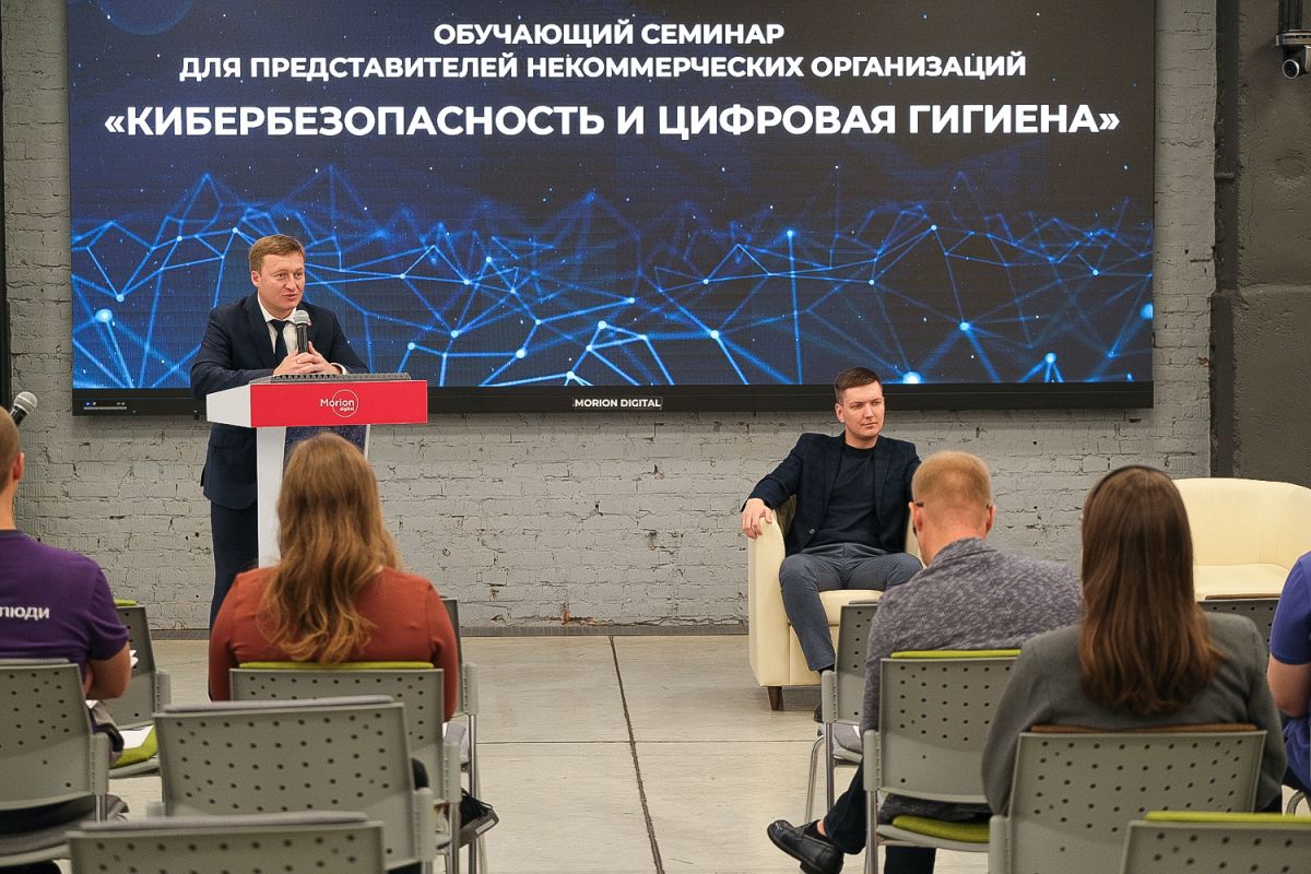 Представители НКО Прикамья прошли обучение на семинаре «Кибербезопасность и цифровая гигиена»