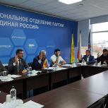 Заседание Президиума регионального политического совета