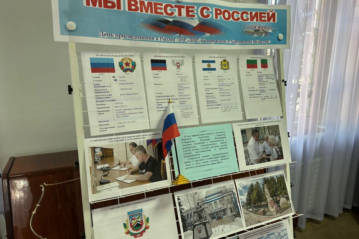 «Одна страна»