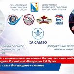30 сентября в спорткомплексе СевГУ пройдет мастер-класс по самбо