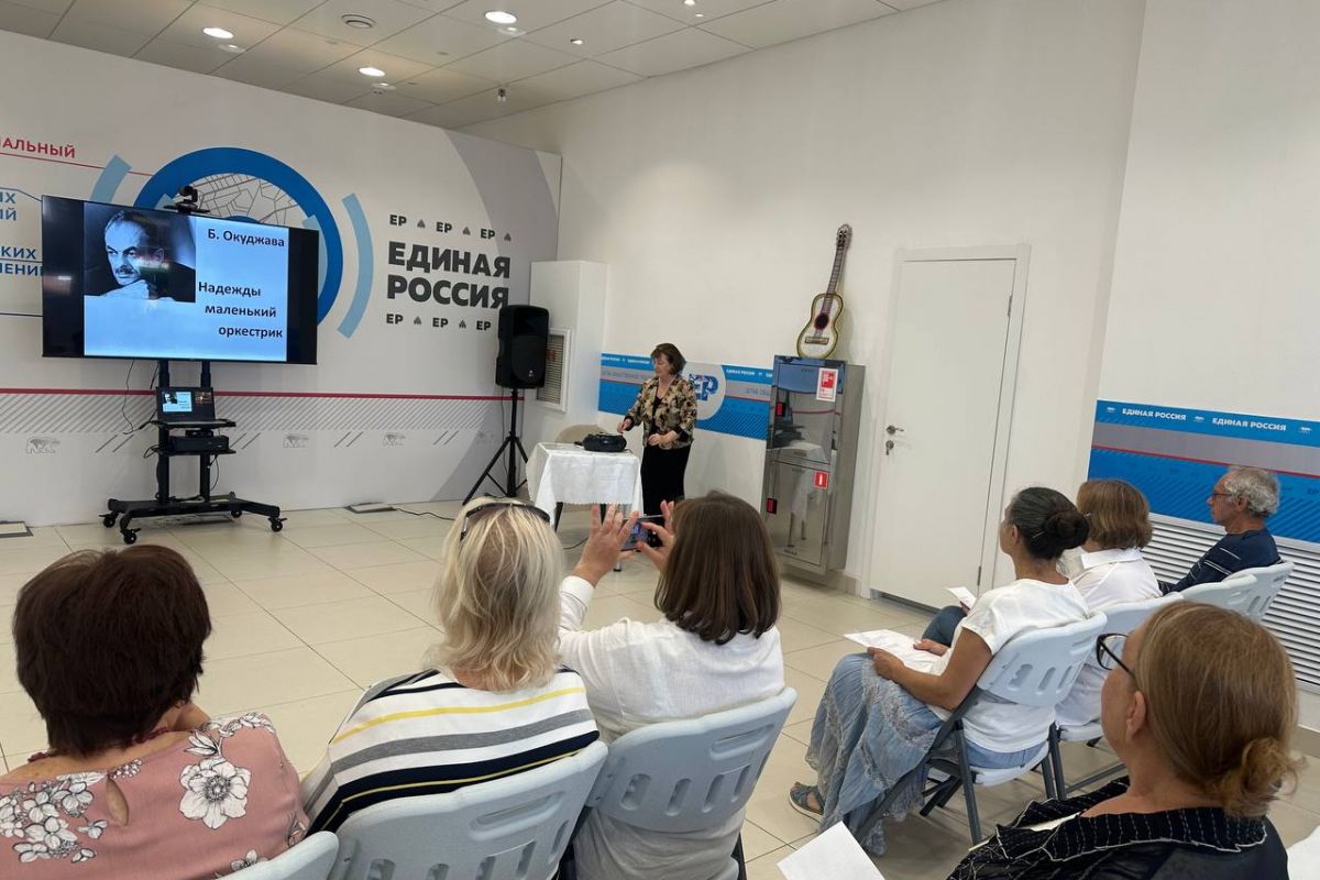 В Штабе общественной поддержки «Единой России» организовали для пожилых воронежцев музыкально-поэтическую гостиную