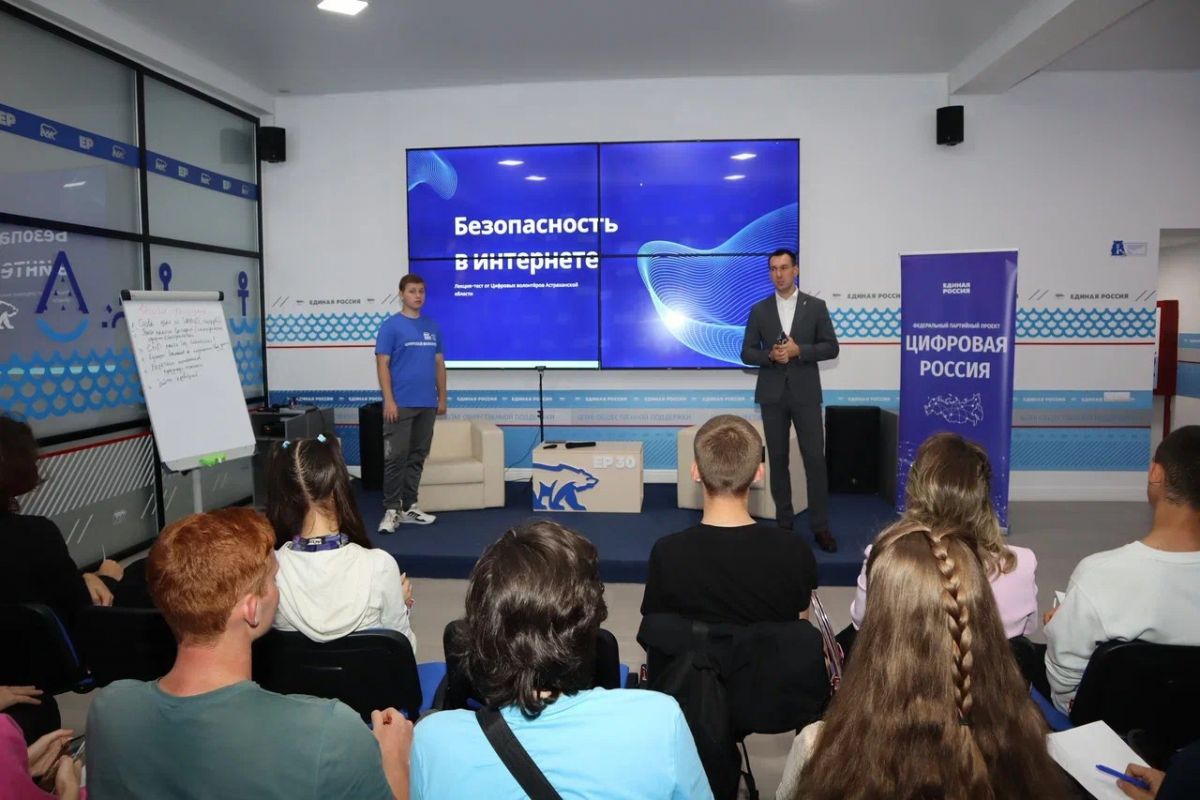 Федеральный партийный проект «Цифровая Россия» начинает исследование уровня цифровой грамотности астраханцев
