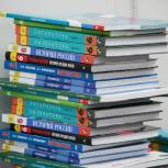 Школы Карачаево-Черкесии получат свыше 200 тысяч новых учебников
