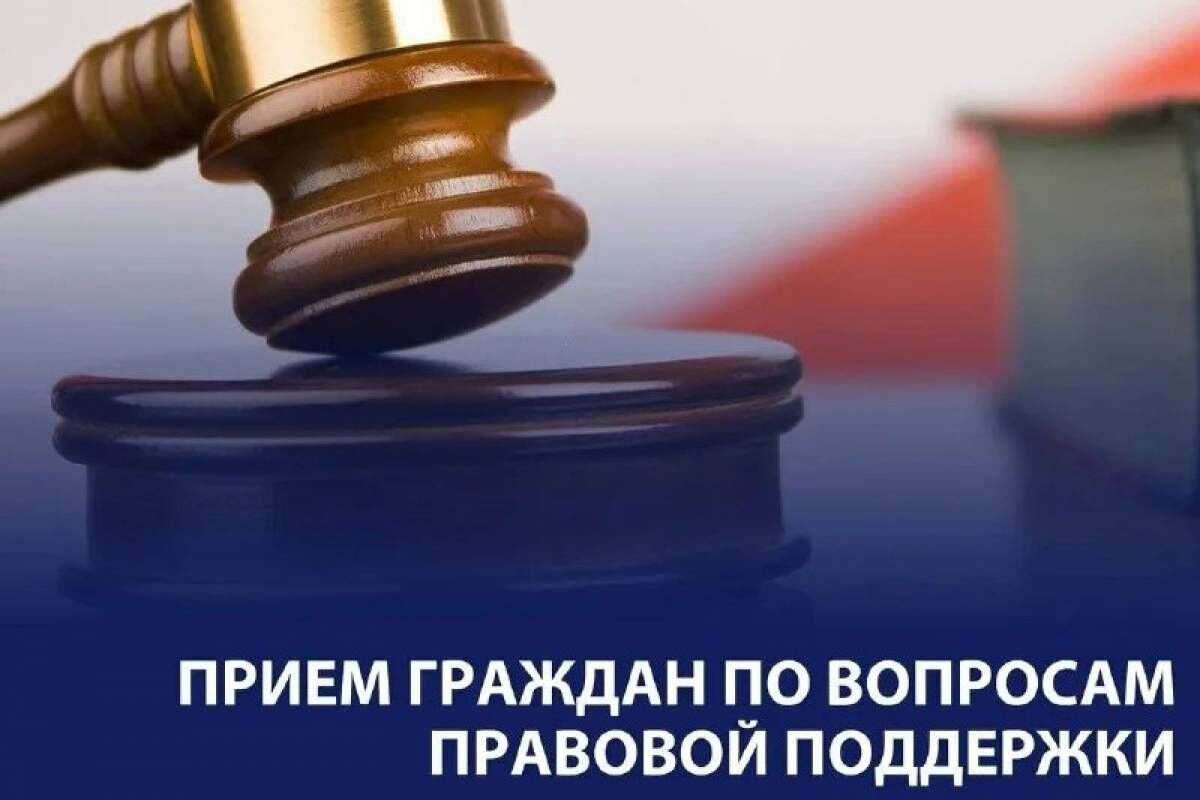 В Республике Коми проходит Неделя приемов граждан по вопросам правовой  поддержки | 13.09.2023 | Сыктывкар - БезФормата