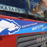 «Единая Россия» отправила из Татарстана в ЛНР 200 тонн гуманитарной помощи