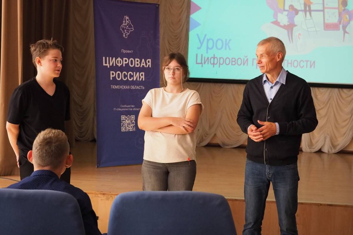 В Тюмени «Единая Россия» организовала урок цифровой грамотности для школьников