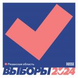 К 12.00 явка избирателей на голосовании в Рязанской области составила 35,55%