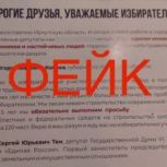 В Иркутске остановлена незаконная агитация на выборах депутатов городской Думы
