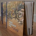 Молодогвардейцы регионального штаба приняли участие в презентации книги «Рязанцы, освобождавшие Крым»