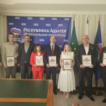 «Единая Россия» в Адыгее наградила региональных победителей «Диктанта Победы»